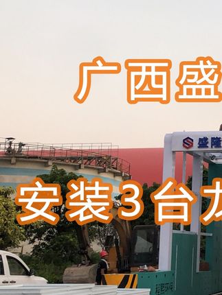 水益潔#智能車輛沖洗臺(tái)龍門(mén)式車輛洗車臺(tái)給廣西盛龍冶金有限公司定做的洗車臺(tái)發(fā)貨了